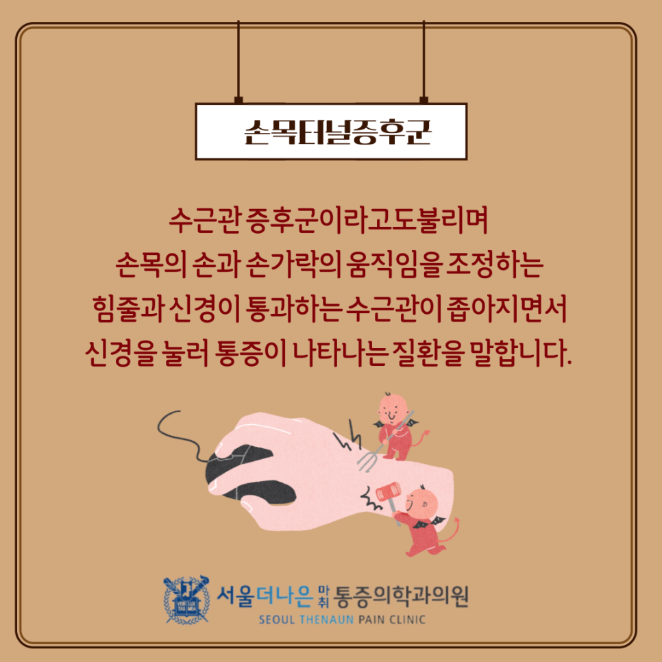 서울더나은마취통증의학과의원 이미지