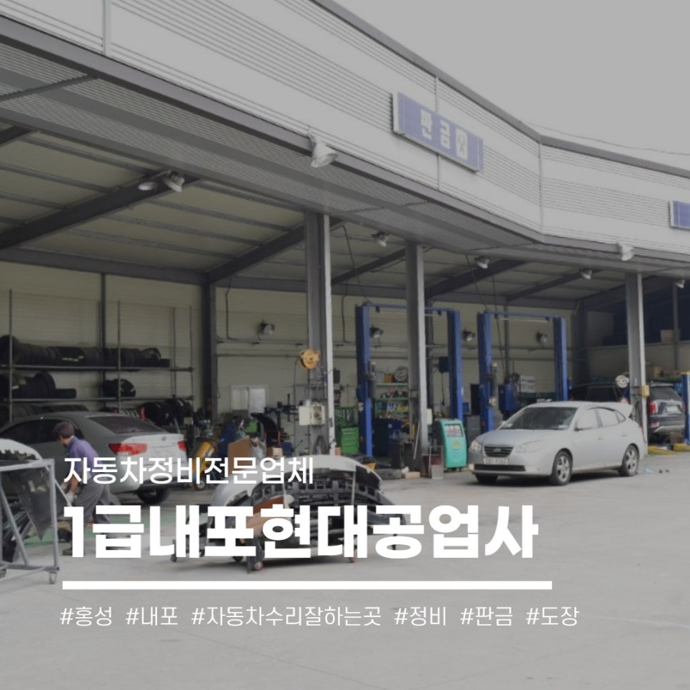 홍성현대서비스 이미지