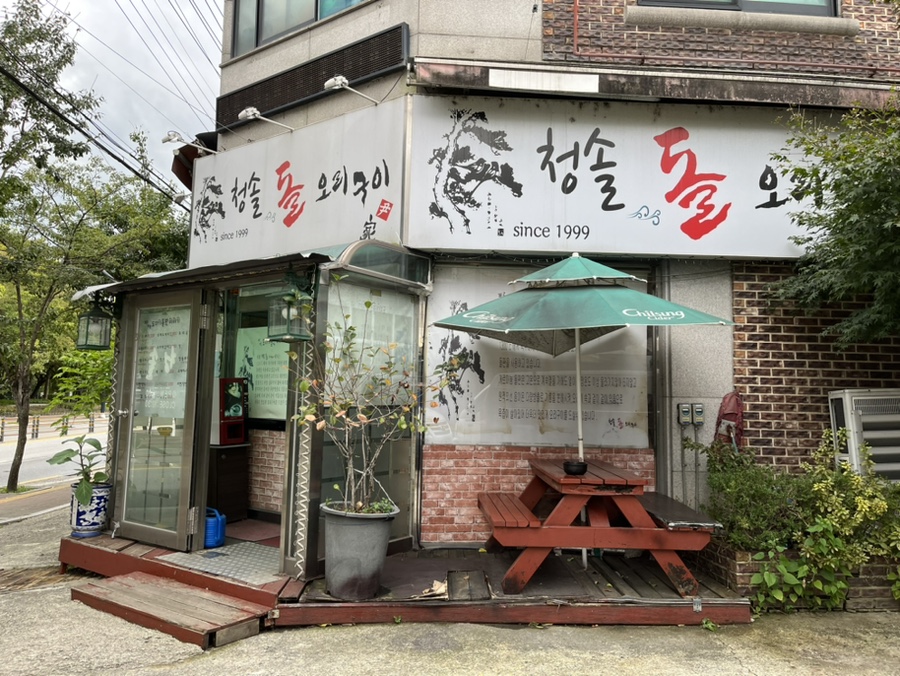 청솔로스 이미지