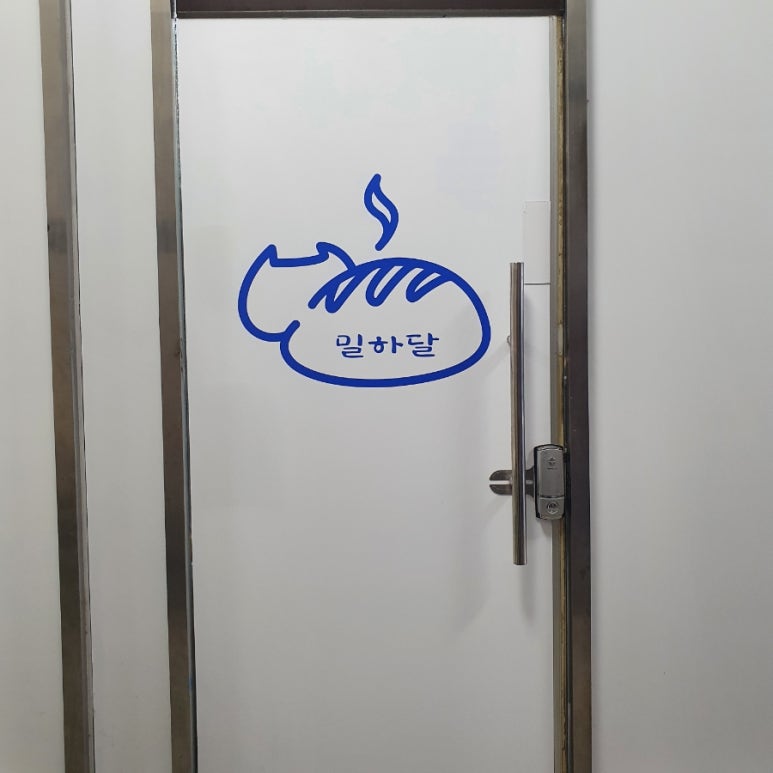 밀하달 이미지