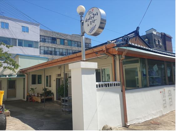 공주네생선구이 이미지