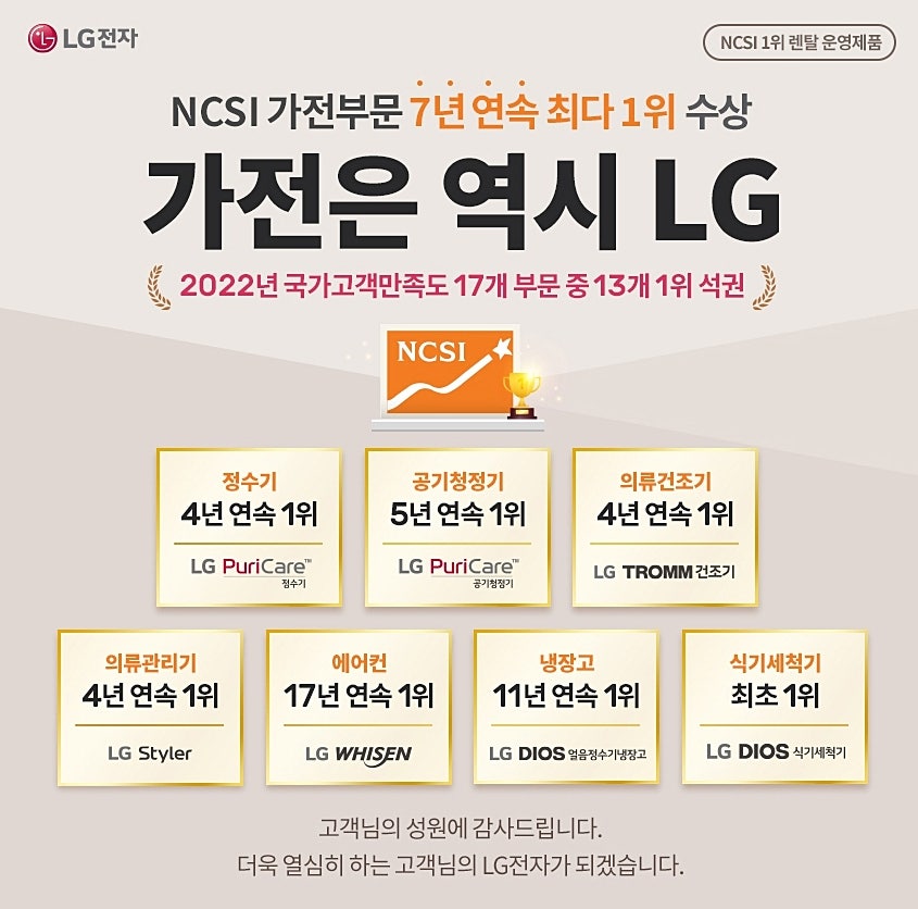 럭키렌탈 이미지