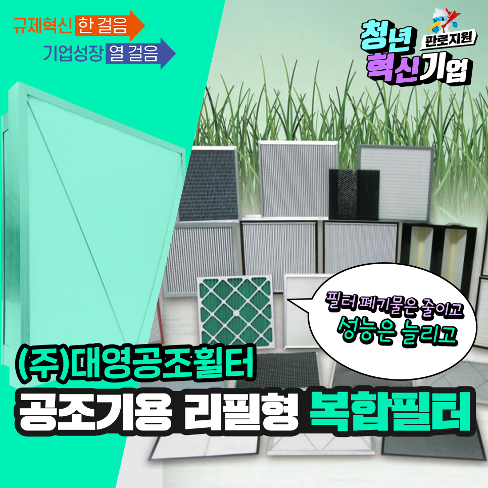 대영공조 이미지