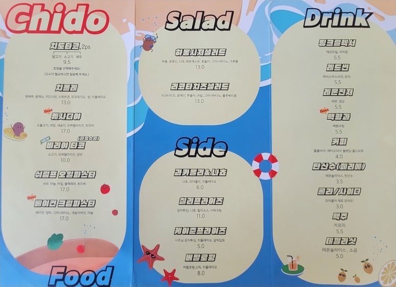 치도(chido) 이미지