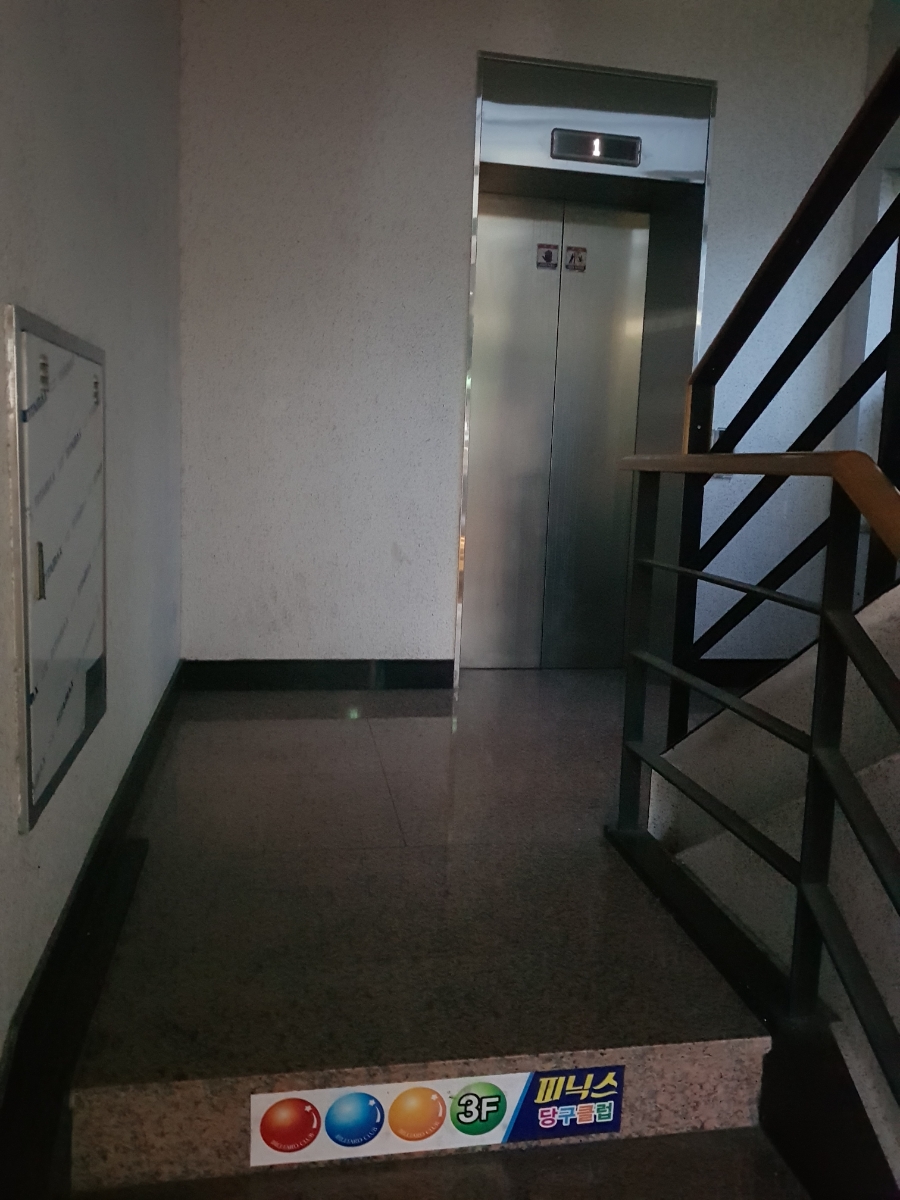 우리동네당구클럽 이미지
