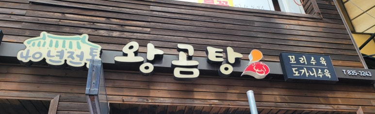 명성장 이미지