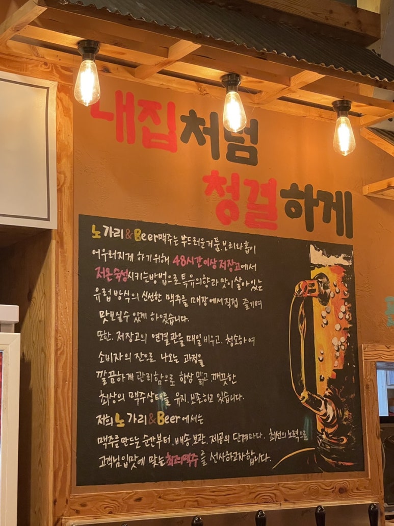 꼬꼬앤비어 이미지