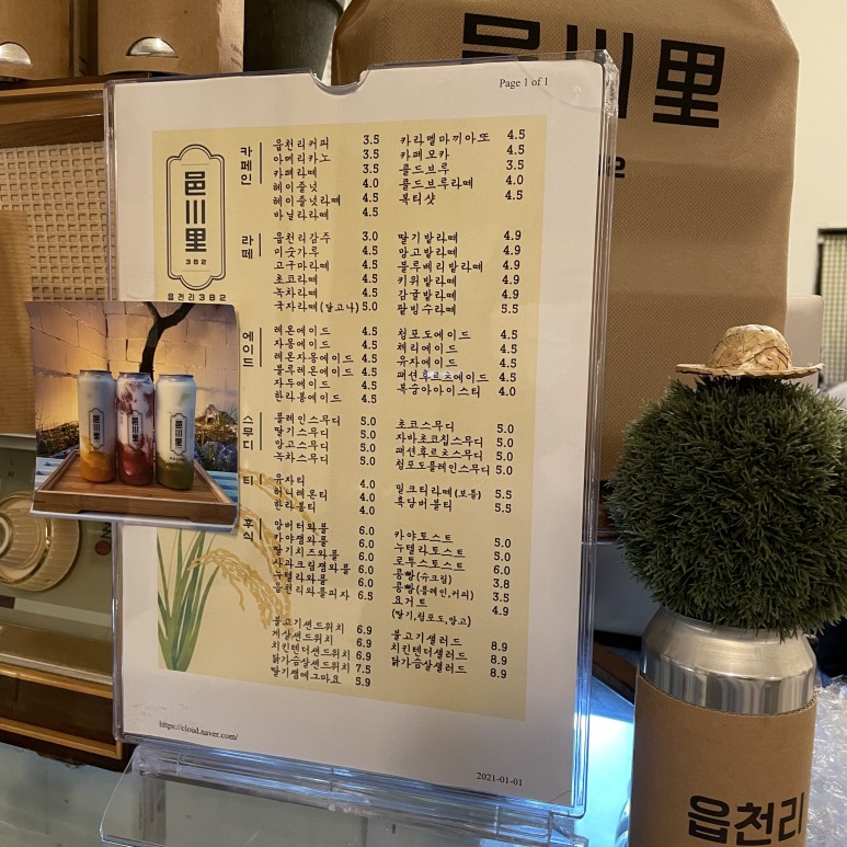 읍천리382 이미지