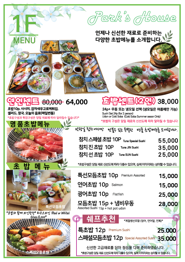 박광일참치 이미지