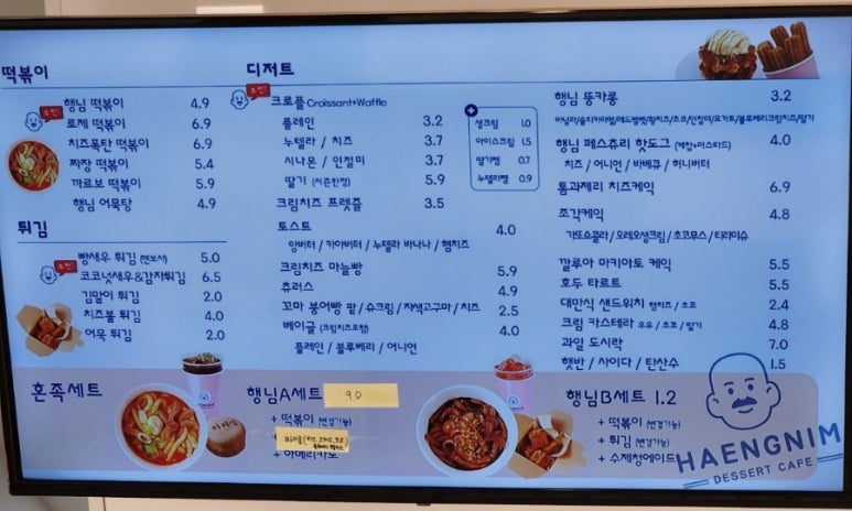 행님디저트카페 이미지