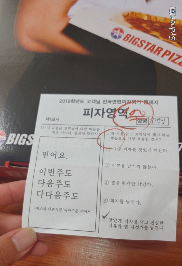빅스타피자용원점 이미지