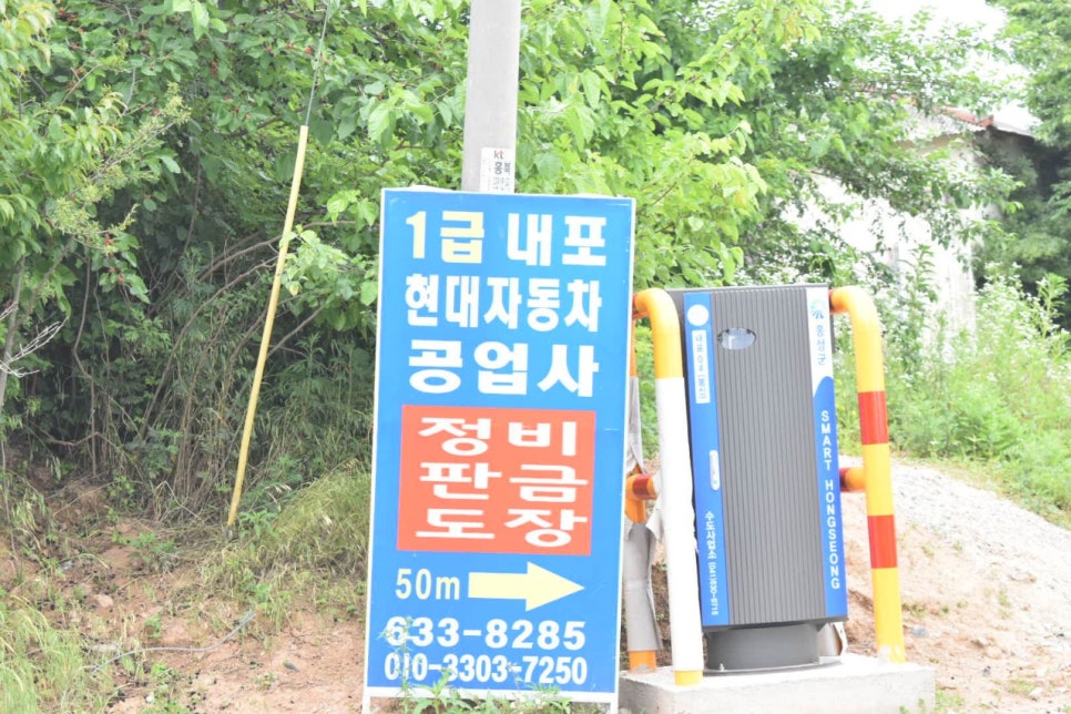 홍성현대서비스 이미지