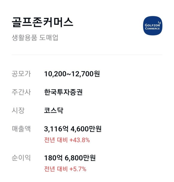 골프존커머스 이미지