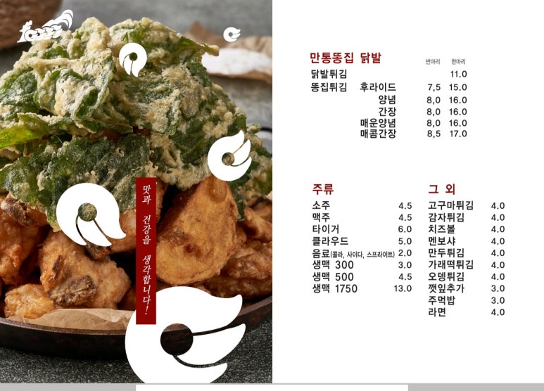 수성통닭 이미지