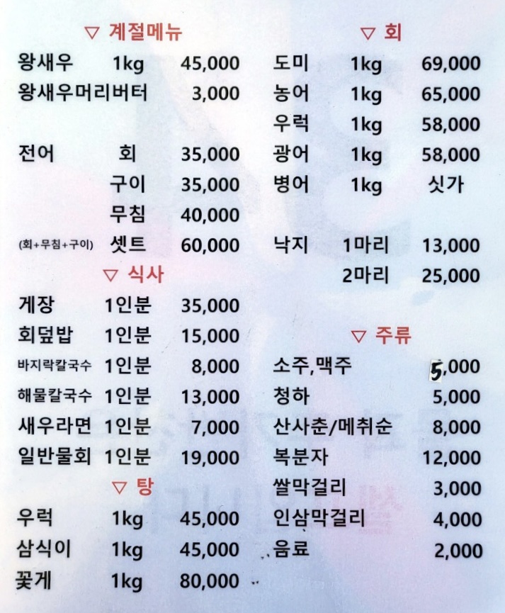 무진장수산활어회센터 이미지