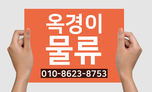 (주)반월물류 이미지