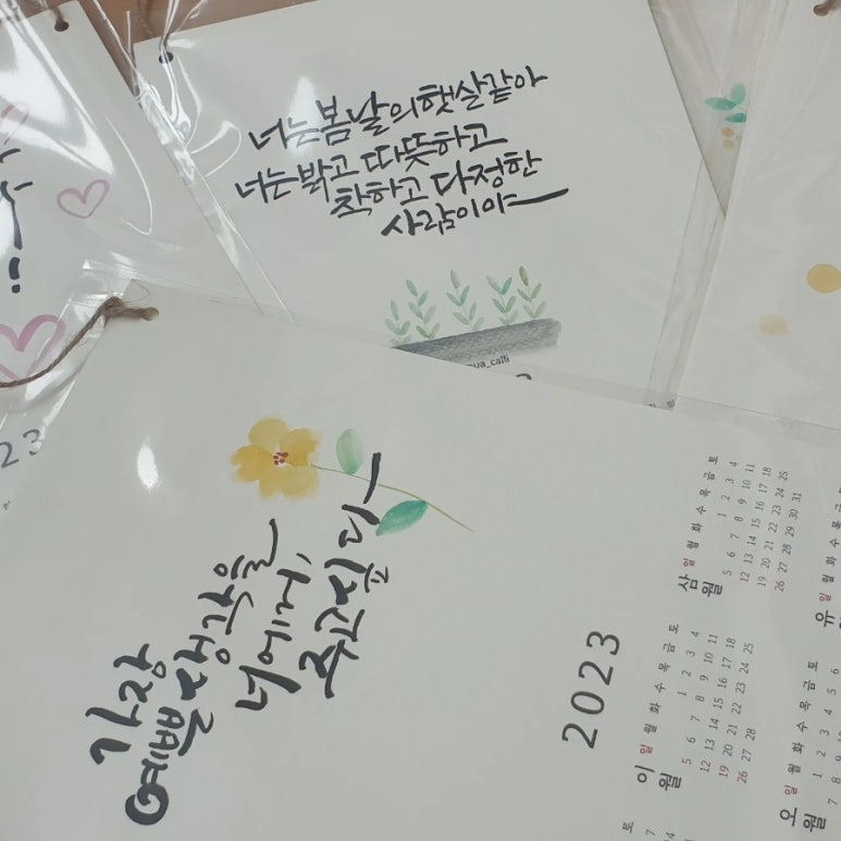 무아캘리그라피 이미지