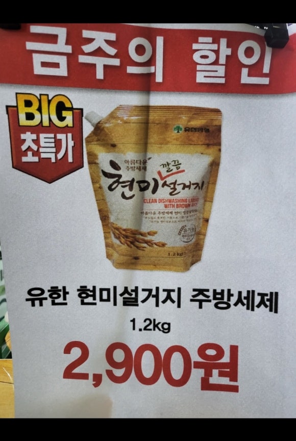서라벌마트 이미지