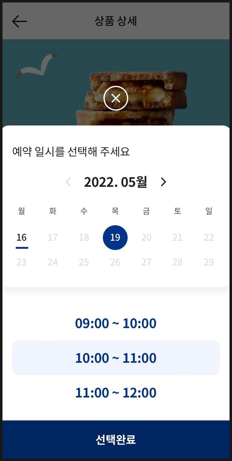 파리바게뜨공항 이미지