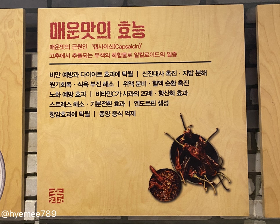 짚신매운갈비찜쌍문점 이미지