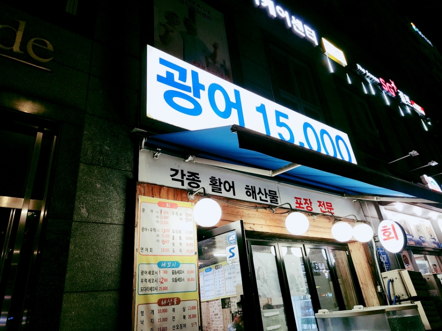 서진수산 이미지