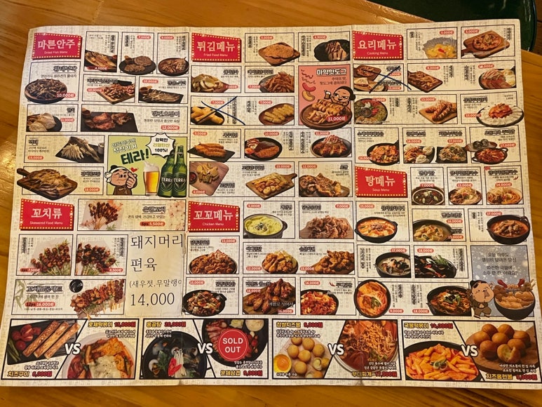 꼬꼬앤비어 이미지