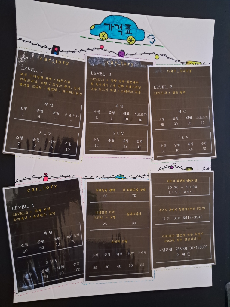 현대아빠손세차 이미지