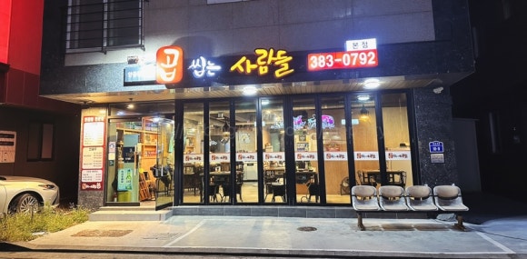 심쿵노래클럽 이미지