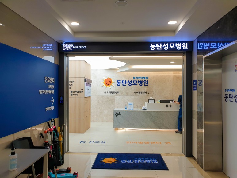 동탄성모병원 이미지