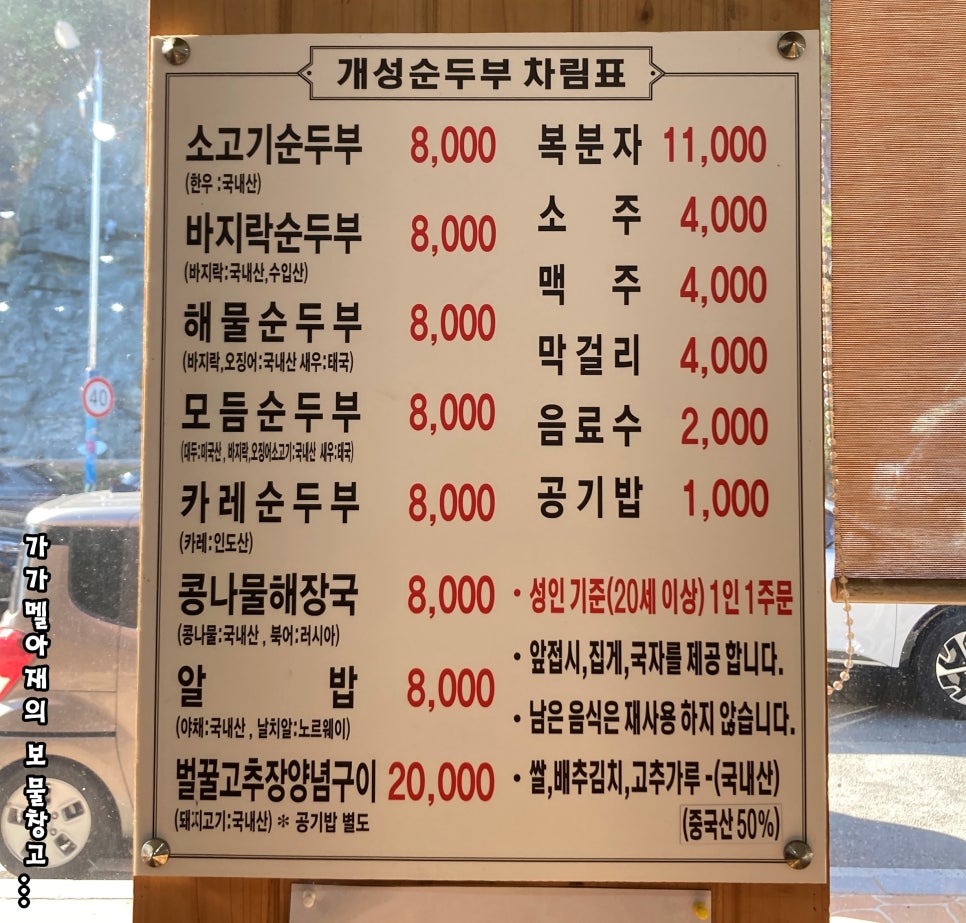 개성식당식품 이미지