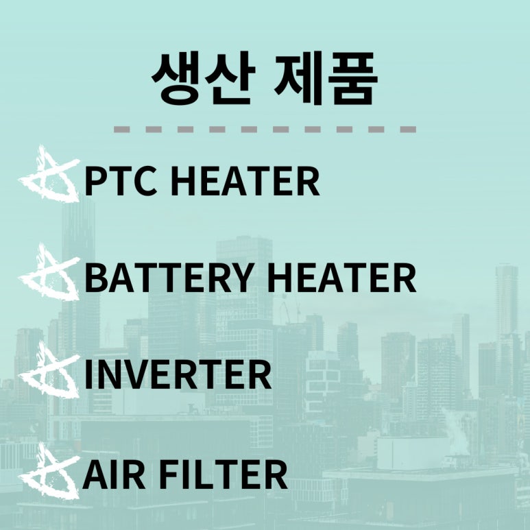 인버터공조산업 이미지