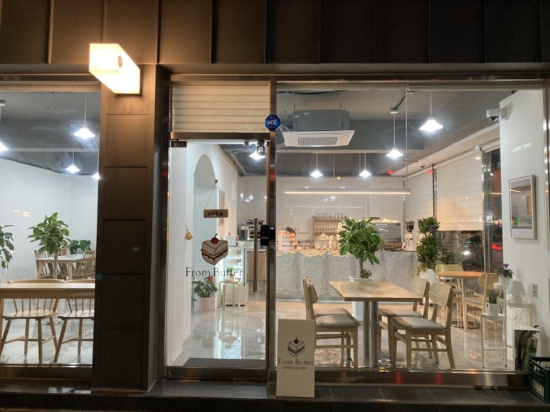 프롬버터(From Butter) 이미지