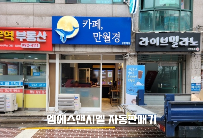 24시 자동판매기 이미지