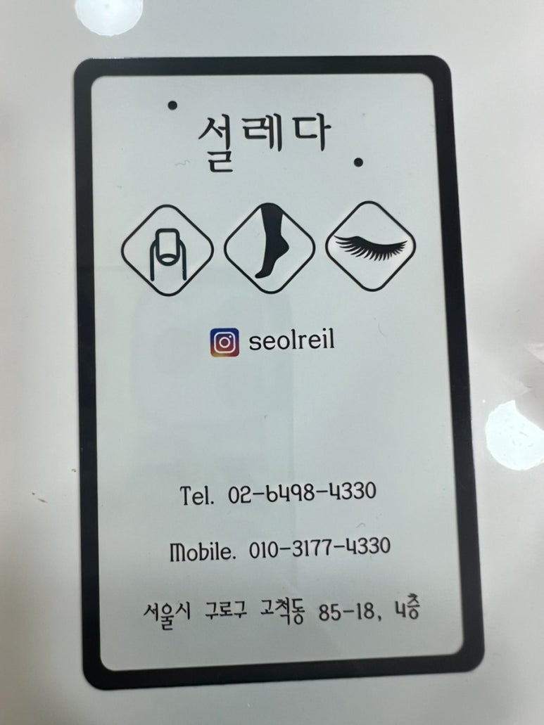 네일설레다 이미지