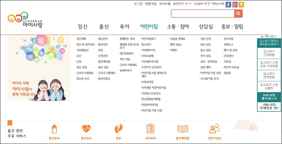아이사랑유치원 이미지