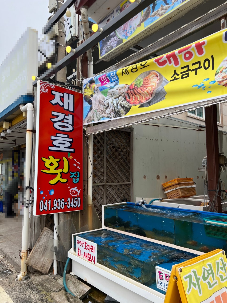 재경호 이미지