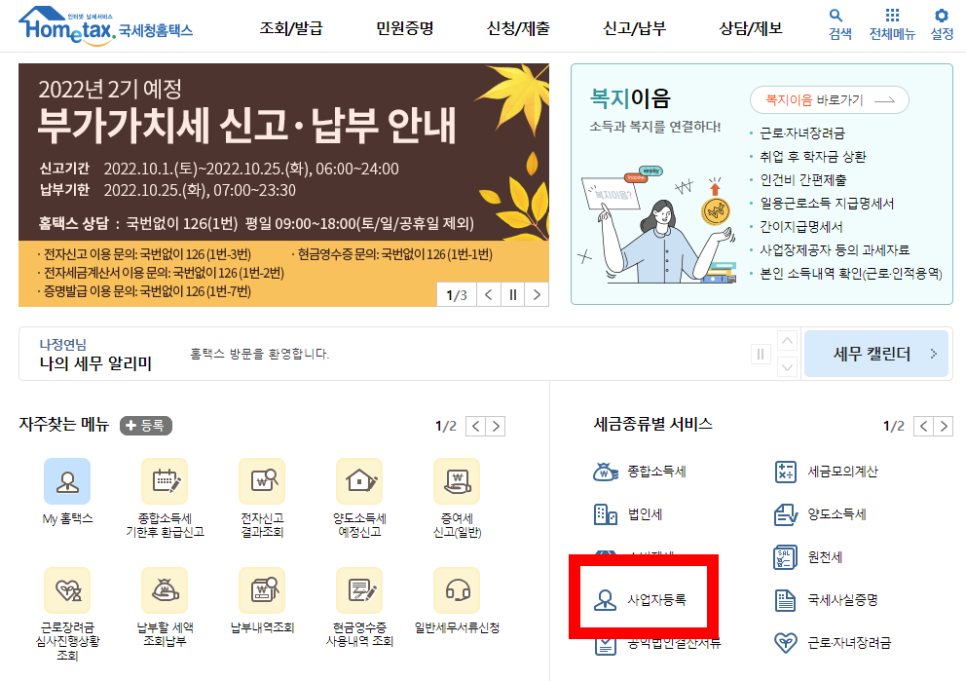 세무법인예인압구정 이미지