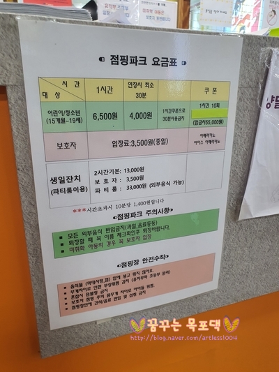 점핑파크 삼송점 이미지