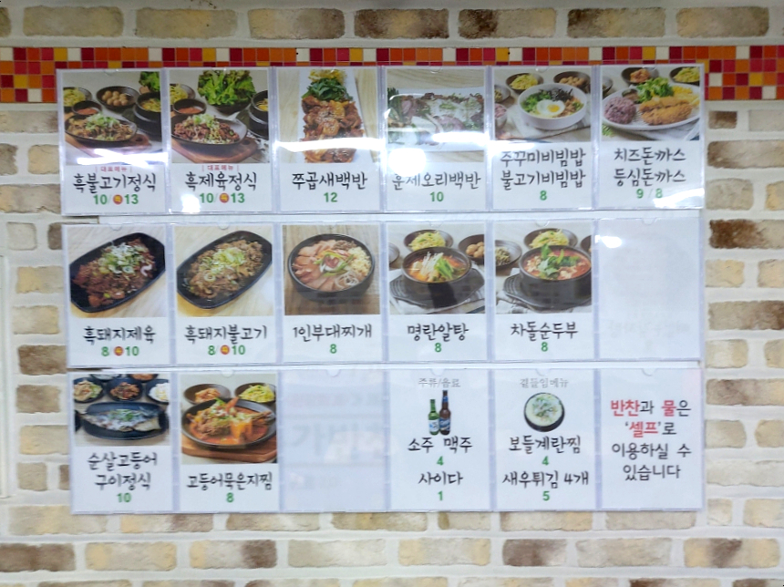 만인밥상 이미지