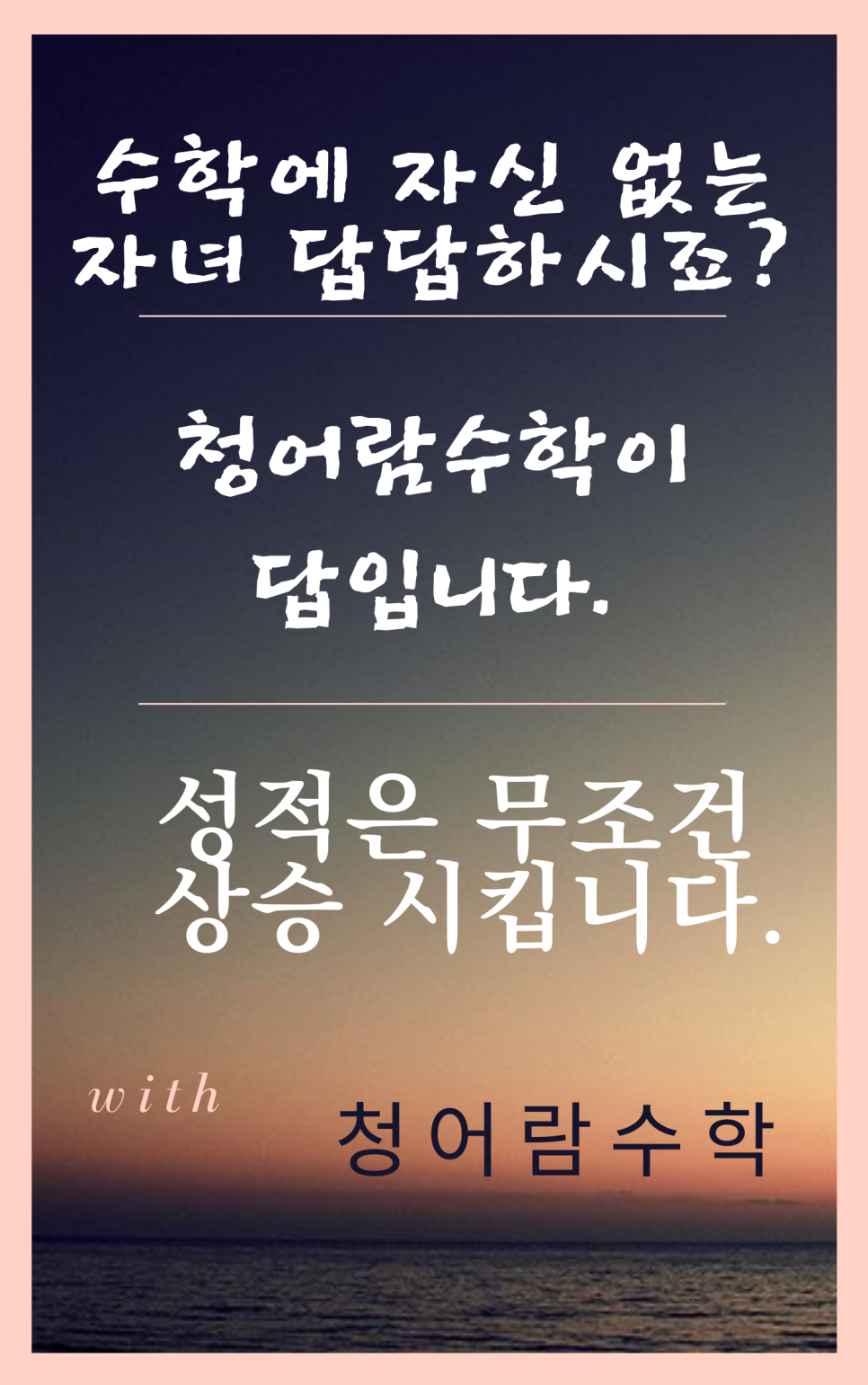 스카이입시연구소 이미지
