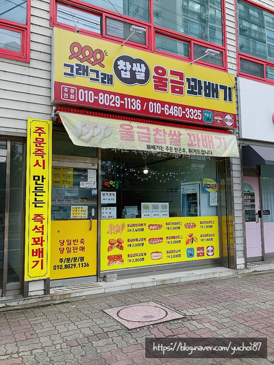 119찹쌀꽈배기 이미지
