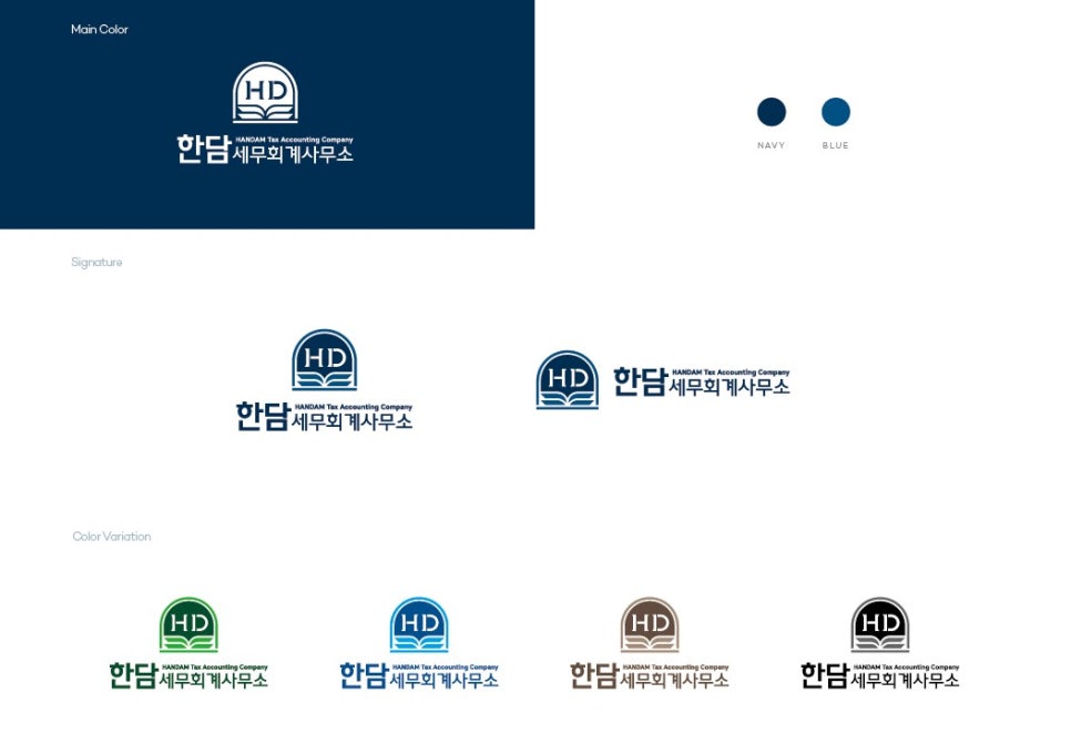 담세무회계 이미지