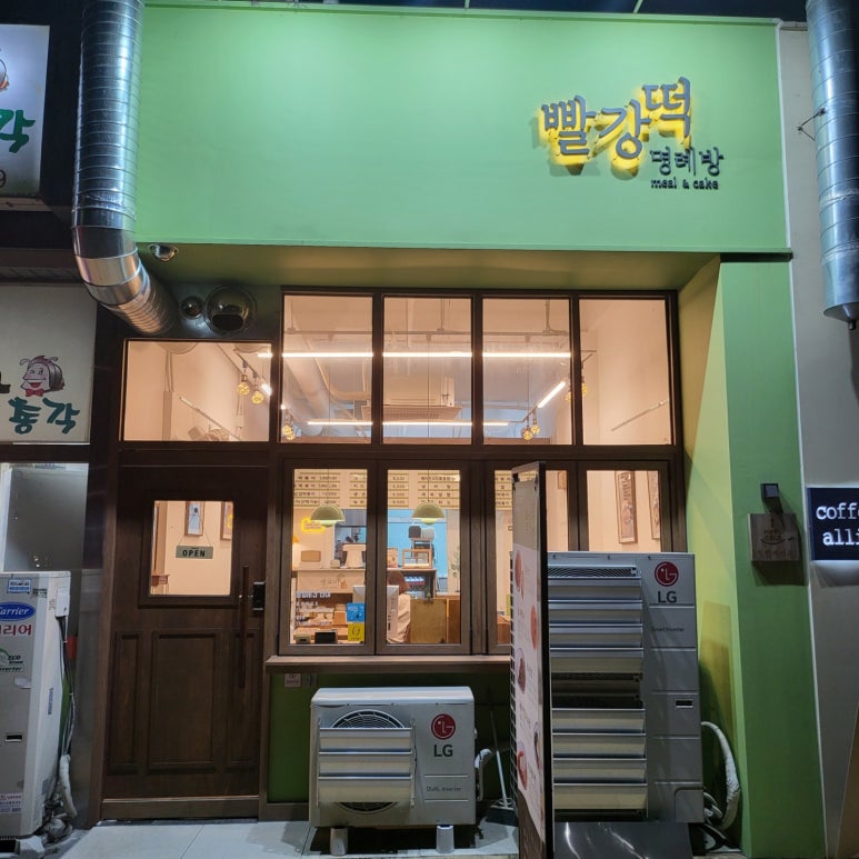 명례방빨강떡 이미지
