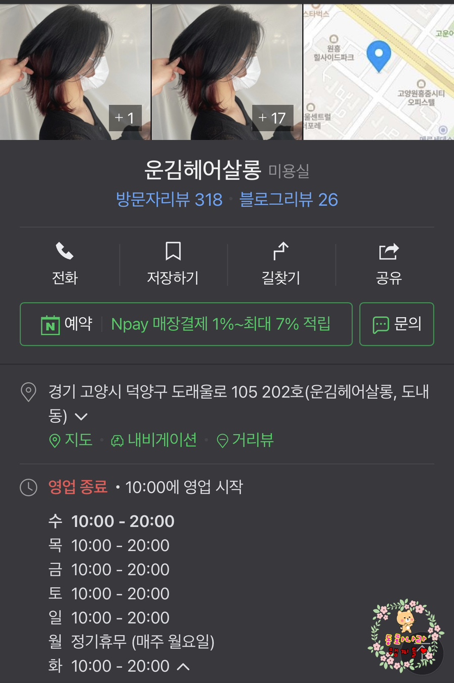 운김헤어살롱 이미지