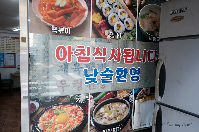 다동분식 이미지