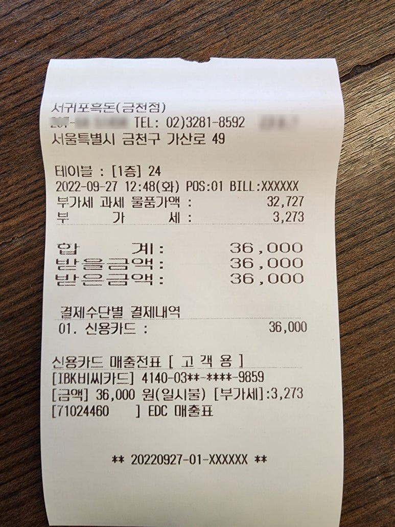 서귀포흑돈 이미지