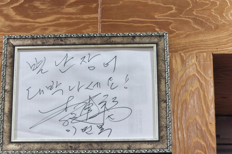별난장어 이미지