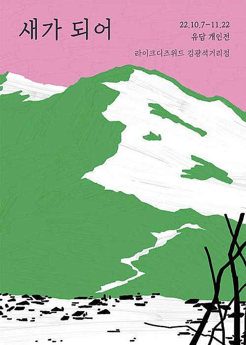 라이크디즈위드 이미지
