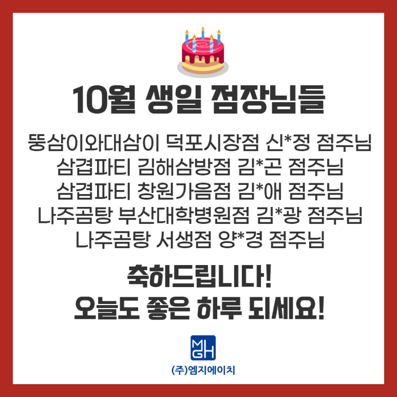 삼겹파티가음정점 이미지