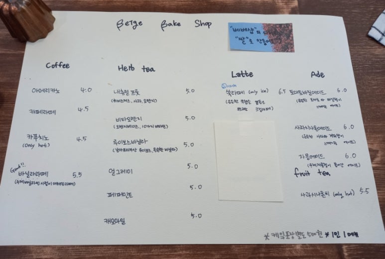 베이지베이크샵 이미지